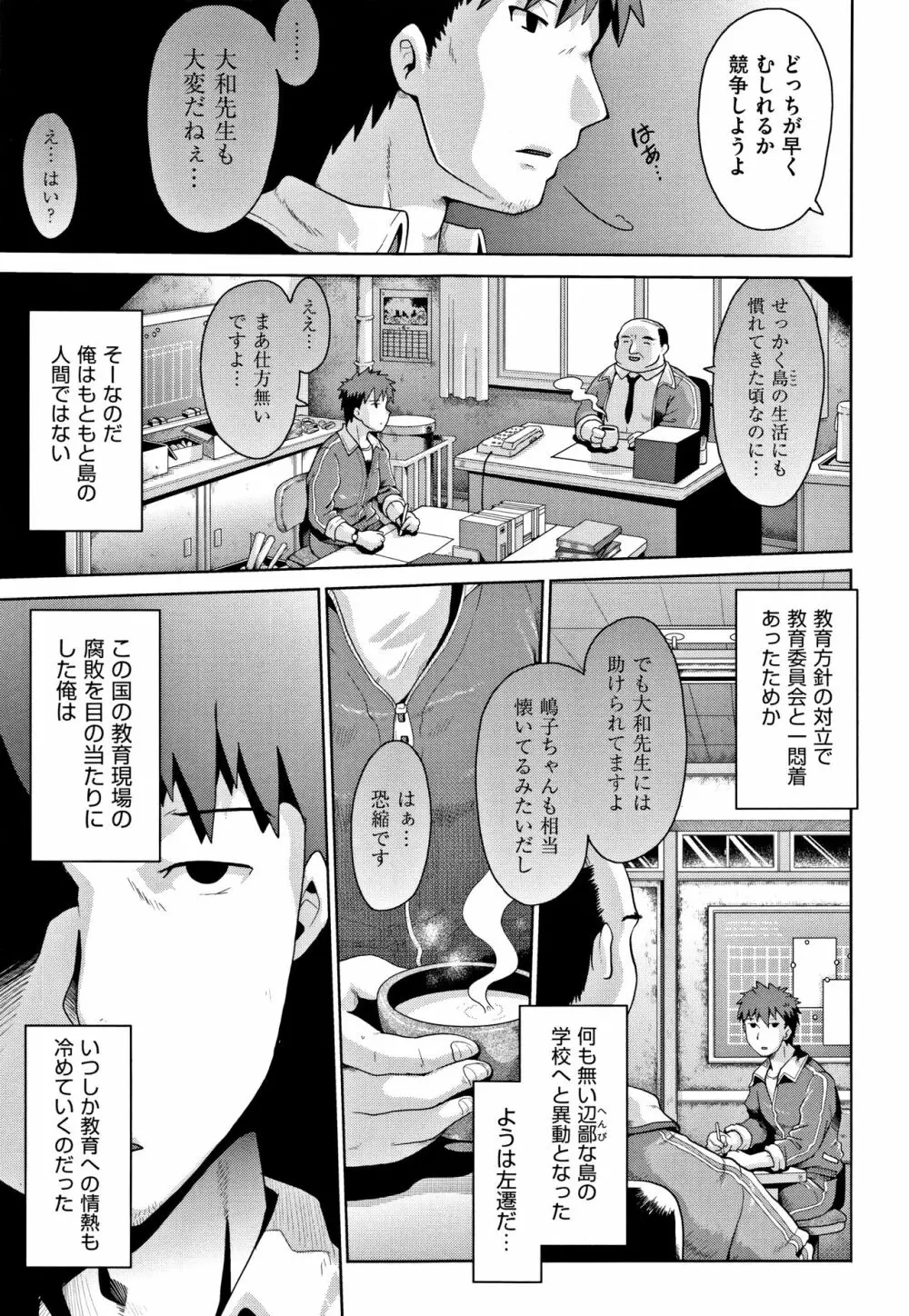 国語算数理科セックス Page.90