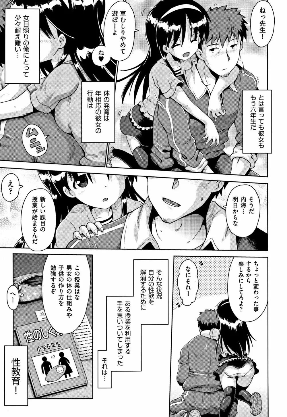 国語算数理科セックス Page.92