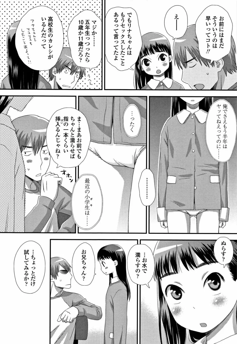 ともだちの輪 + 4Pリーフレット Page.113