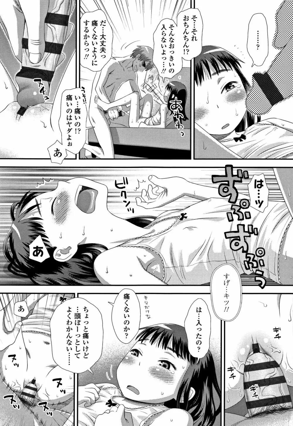 ともだちの輪 + 4Pリーフレット Page.128