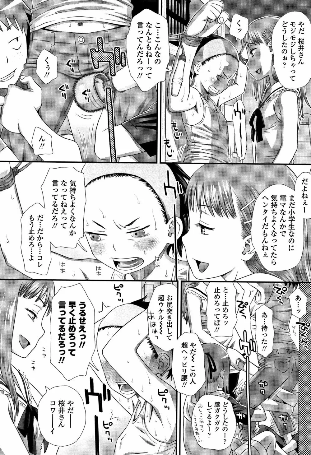 ともだちの輪 + 4Pリーフレット Page.15