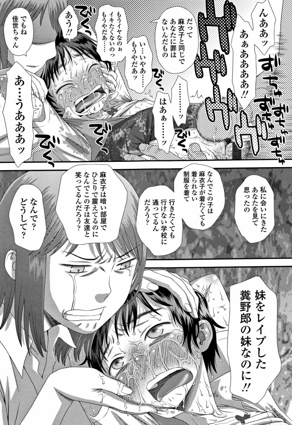 ともだちの輪 + 4Pリーフレット Page.174