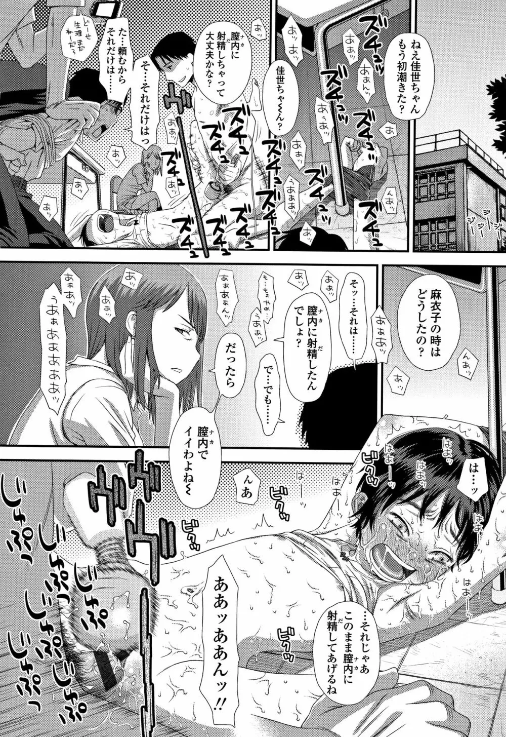 ともだちの輪 + 4Pリーフレット Page.175