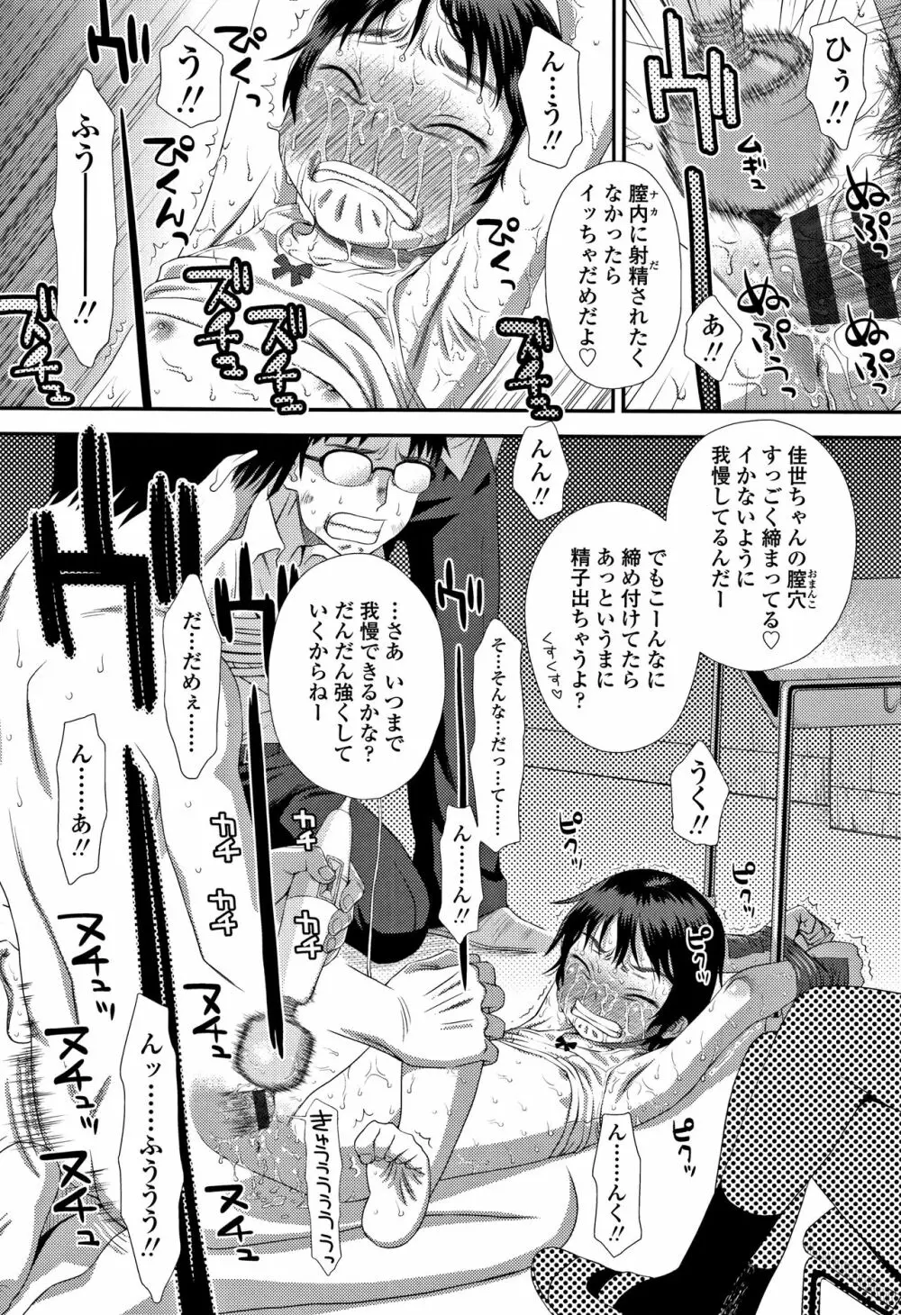 ともだちの輪 + 4Pリーフレット Page.177