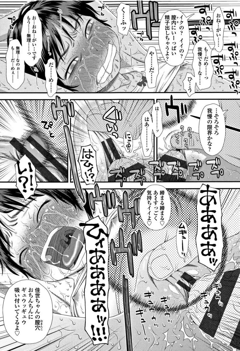 ともだちの輪 + 4Pリーフレット Page.178