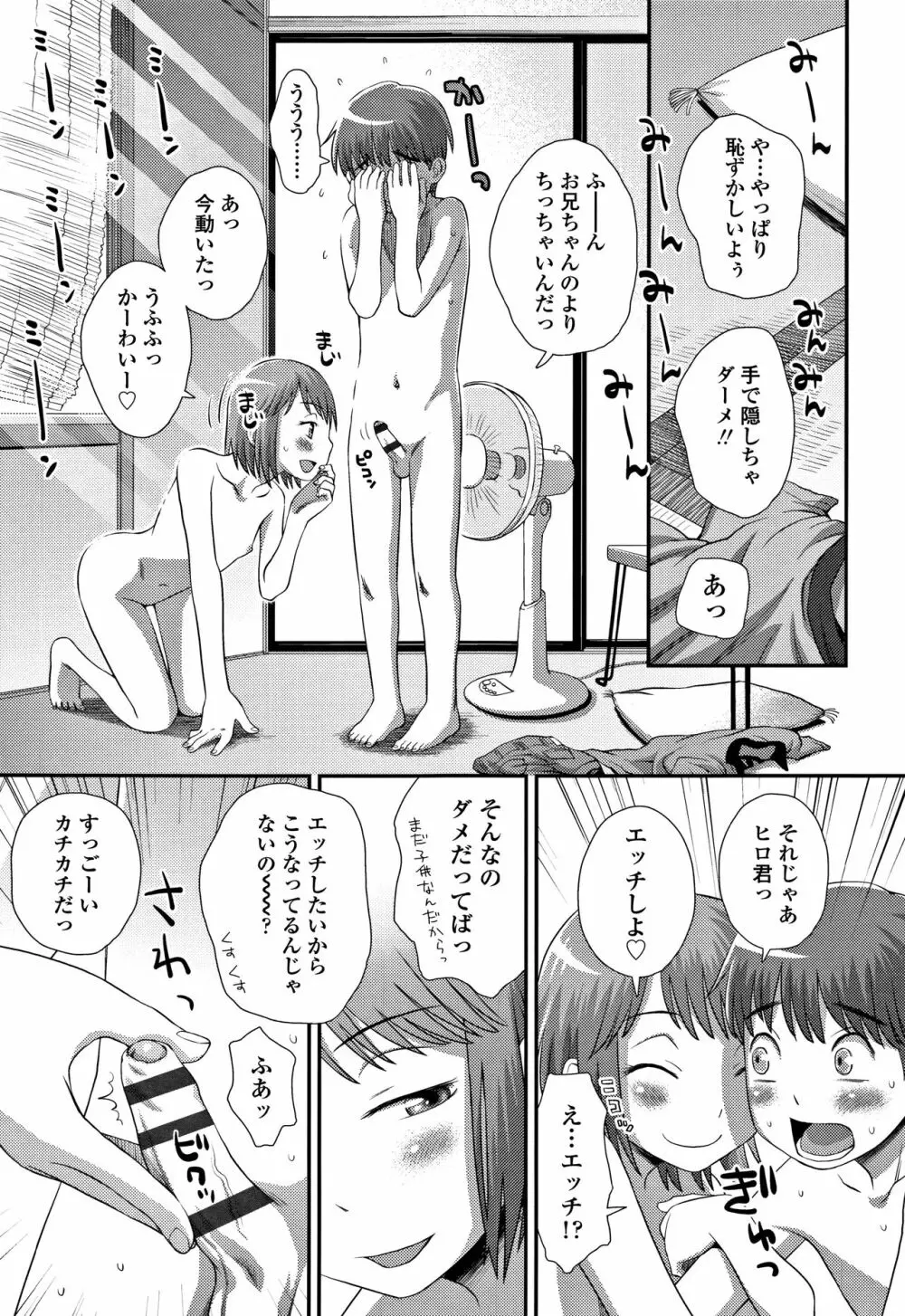 ともだちの輪 + 4Pリーフレット Page.194