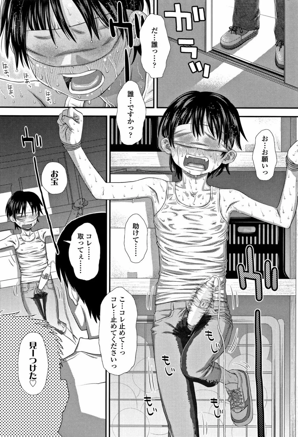 ともだちの輪 + 4Pリーフレット Page.25