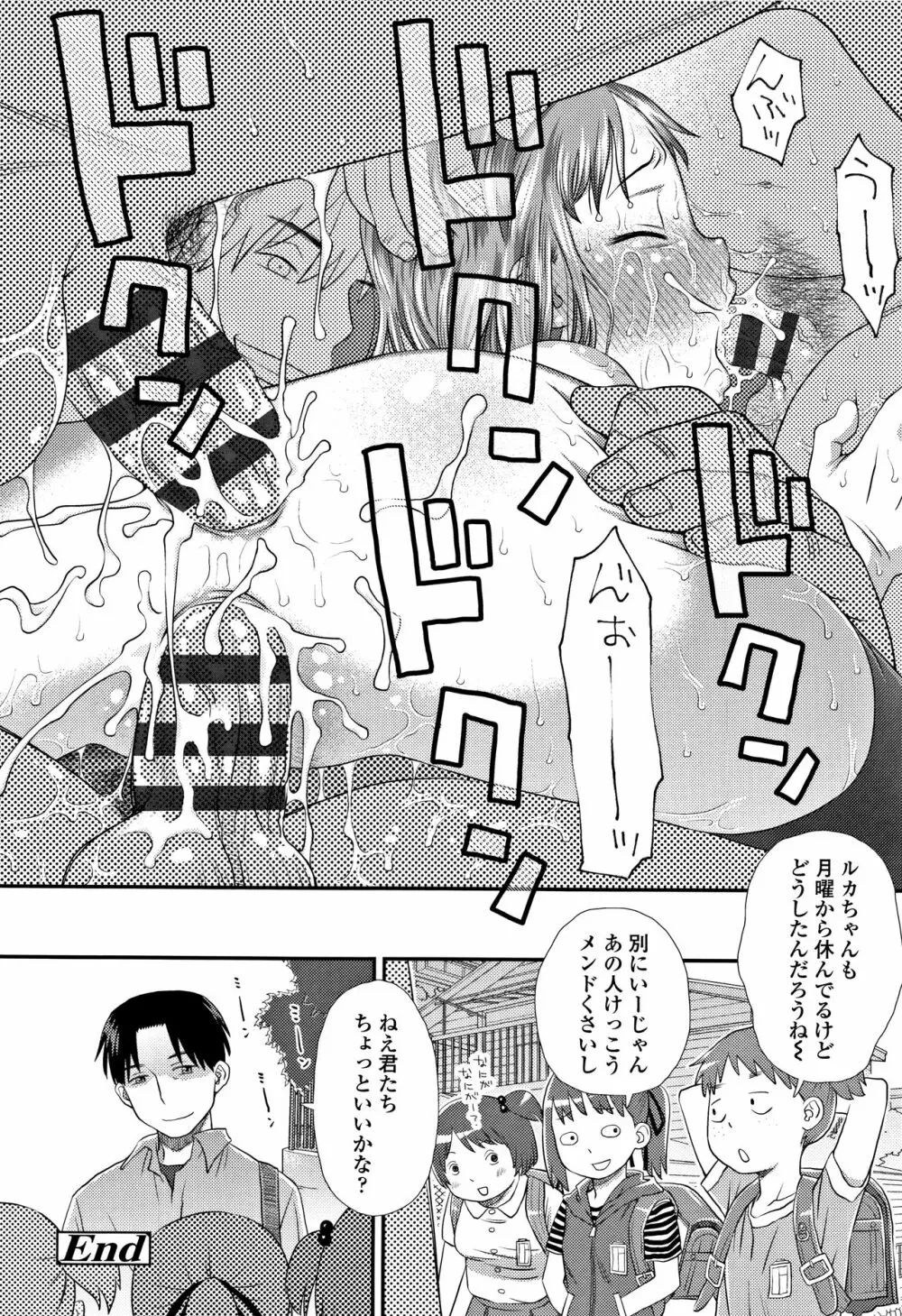 ともだちの輪 + 4Pリーフレット Page.49