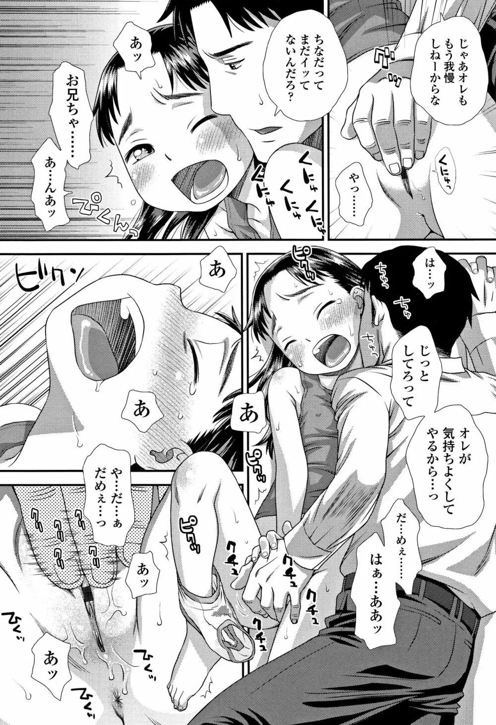 ともだちの輪 + 4Pリーフレット Page.69