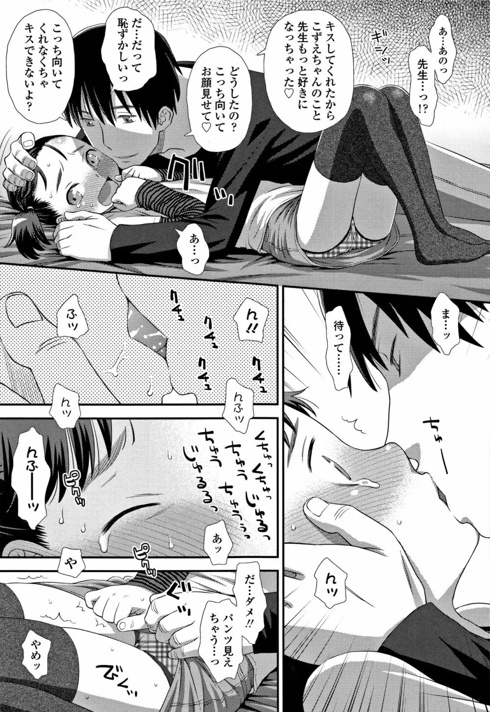 ともだちの輪 + 4Pリーフレット Page.88