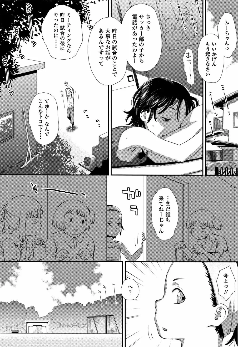 ともだちの輪 + 4Pリーフレット Page.9