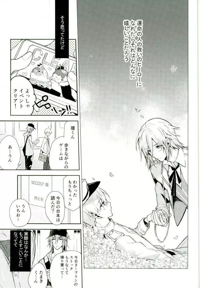 キスだけじゃたりない Page.2