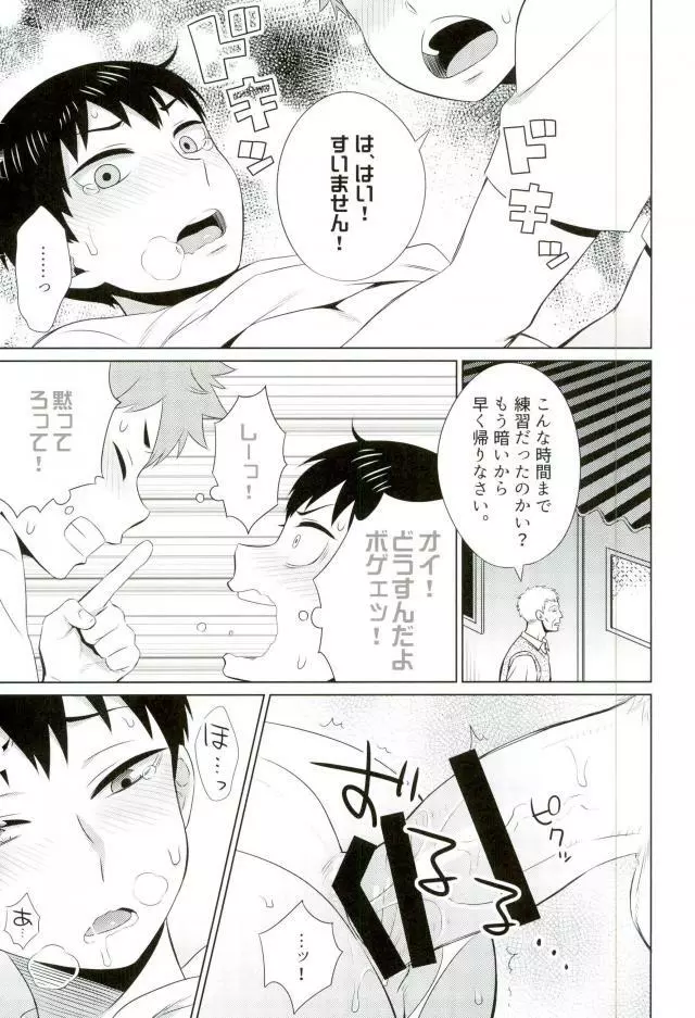 ありあまる。 Page.13