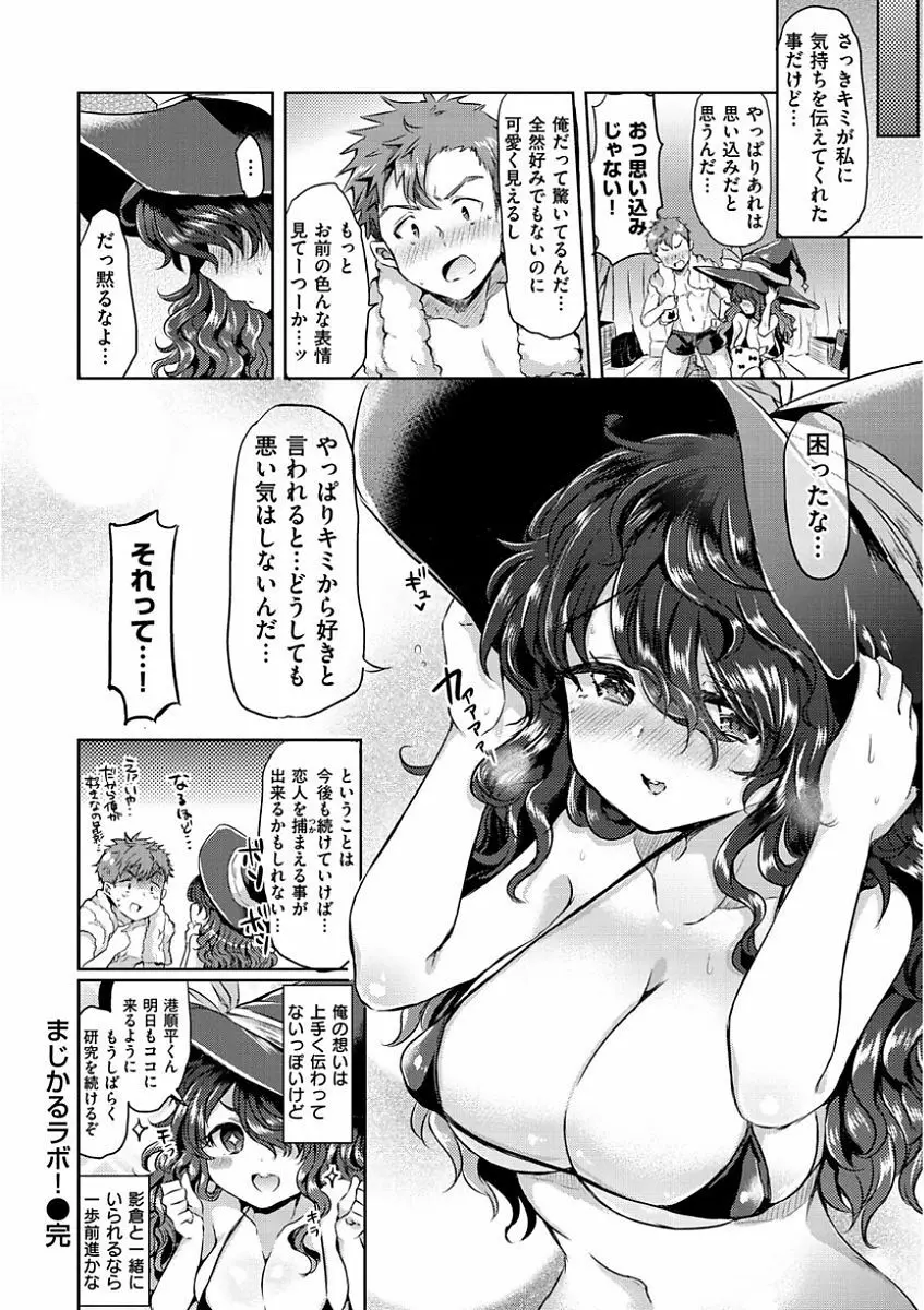 すとろべりぃタイム Page.40