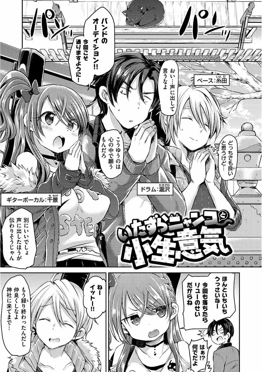 すとろべりぃタイム Page.89