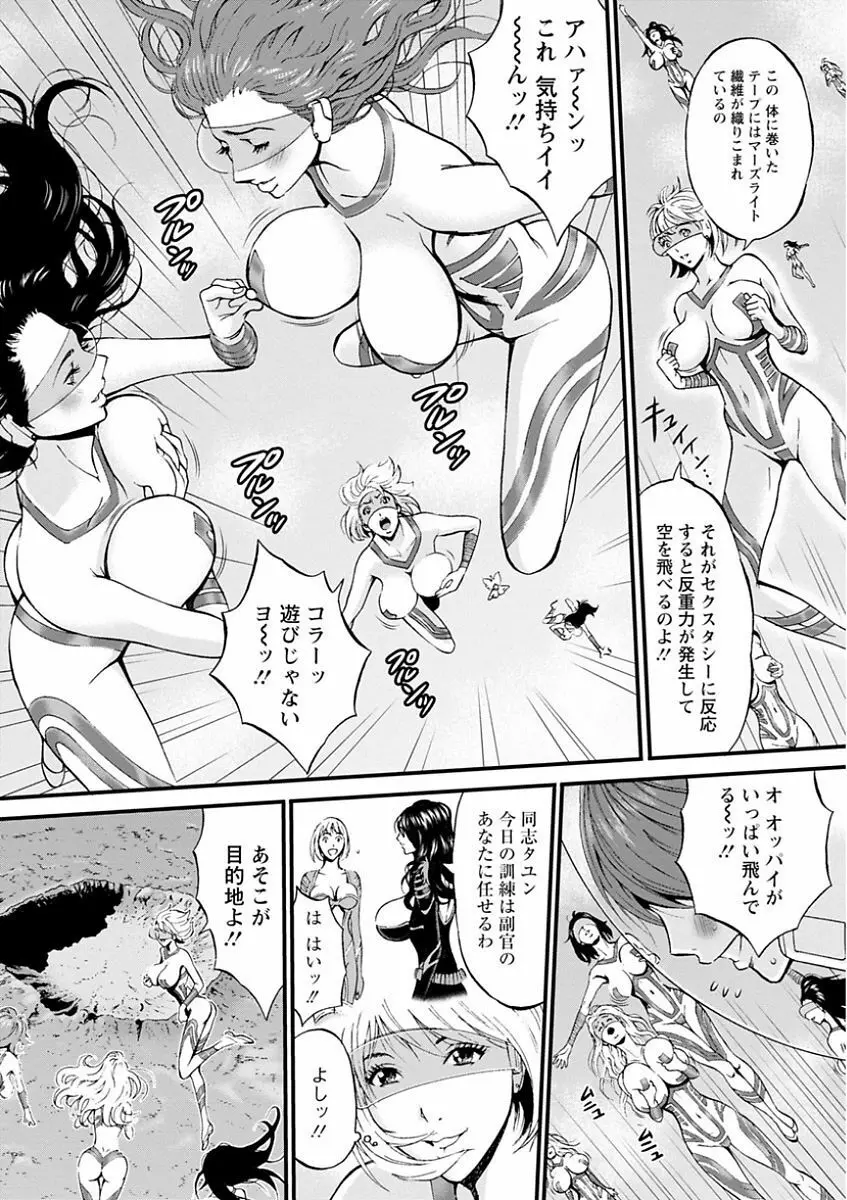 西暦2200年のオタ Page.113