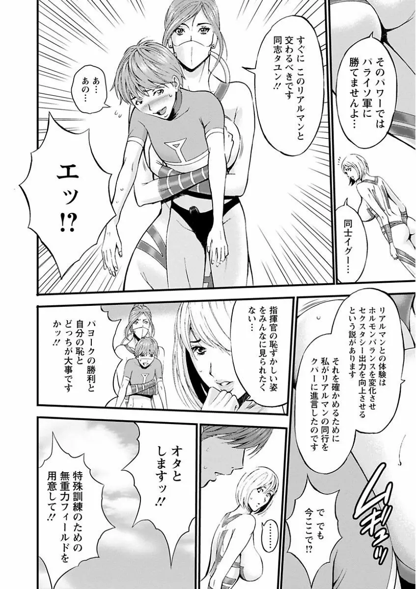 西暦2200年のオタ Page.118