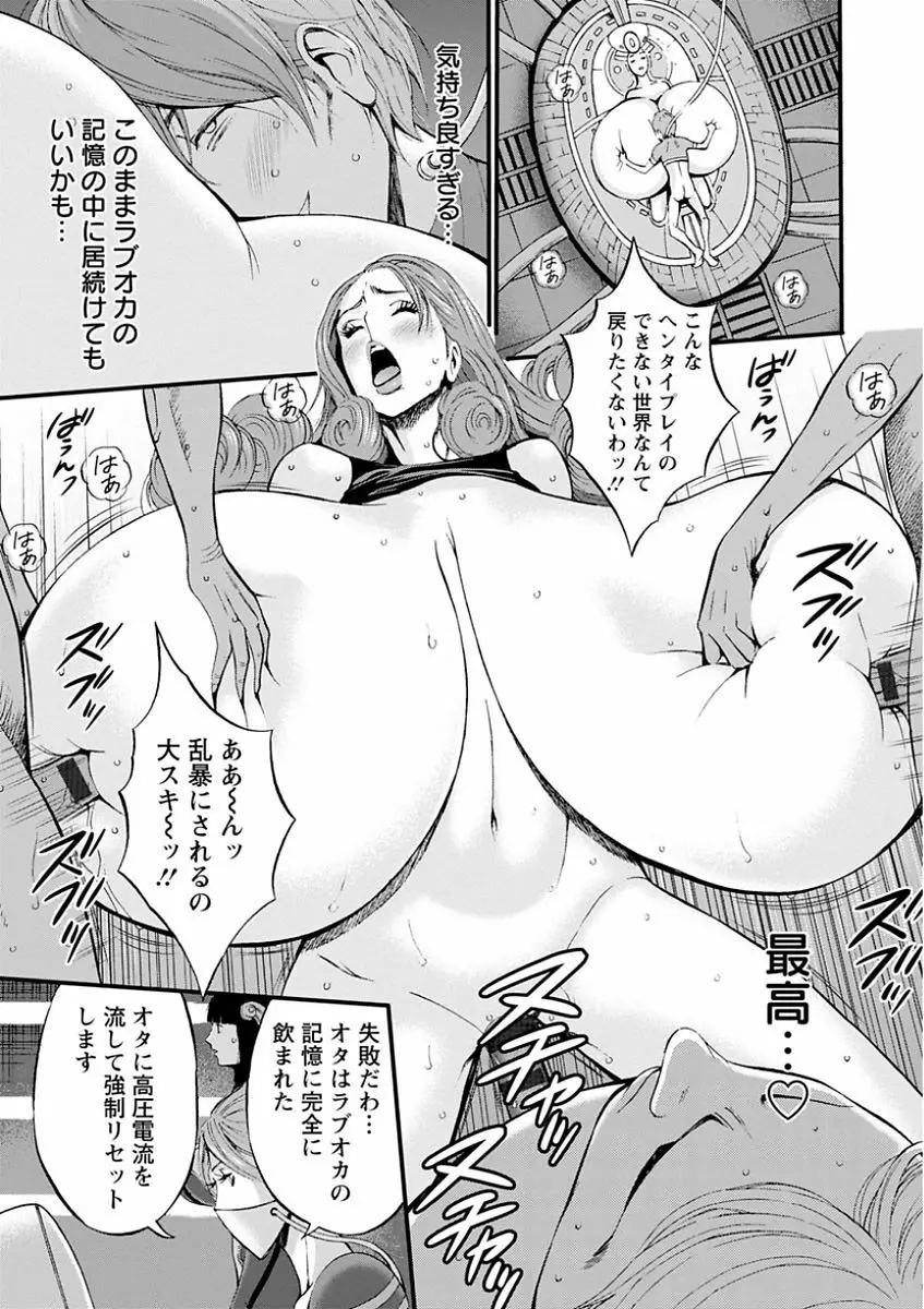 西暦2200年のオタ Page.147