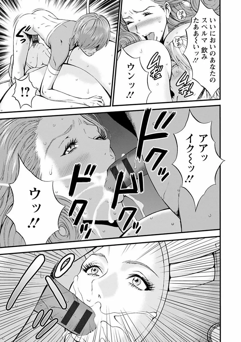 西暦2200年のオタ Page.149