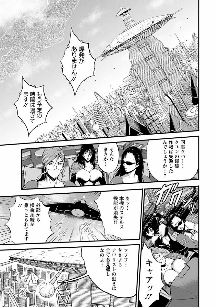 西暦2200年のオタ Page.173