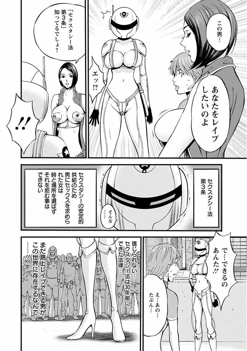 西暦2200年のオタ Page.58