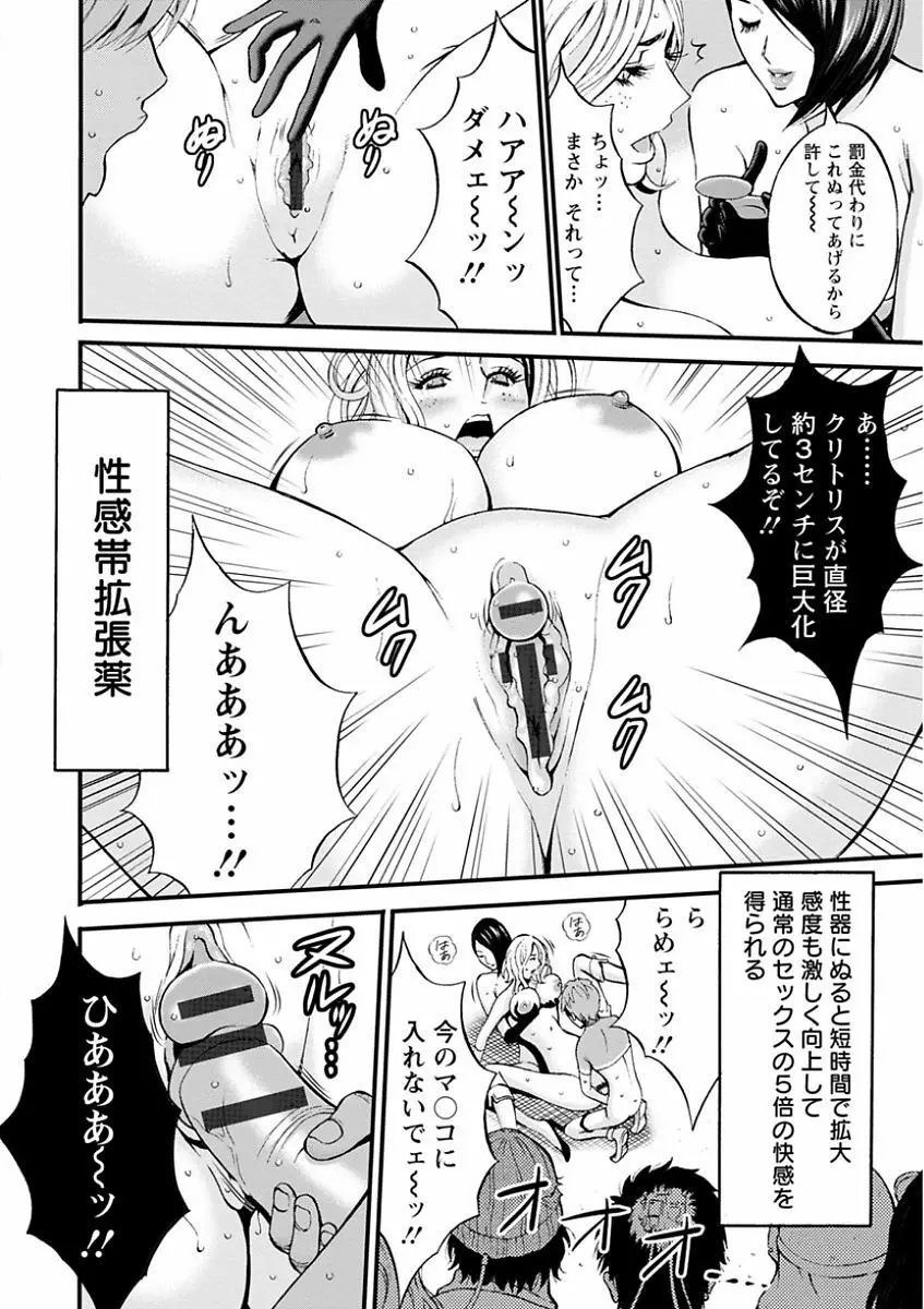 西暦2200年のオタ Page.62