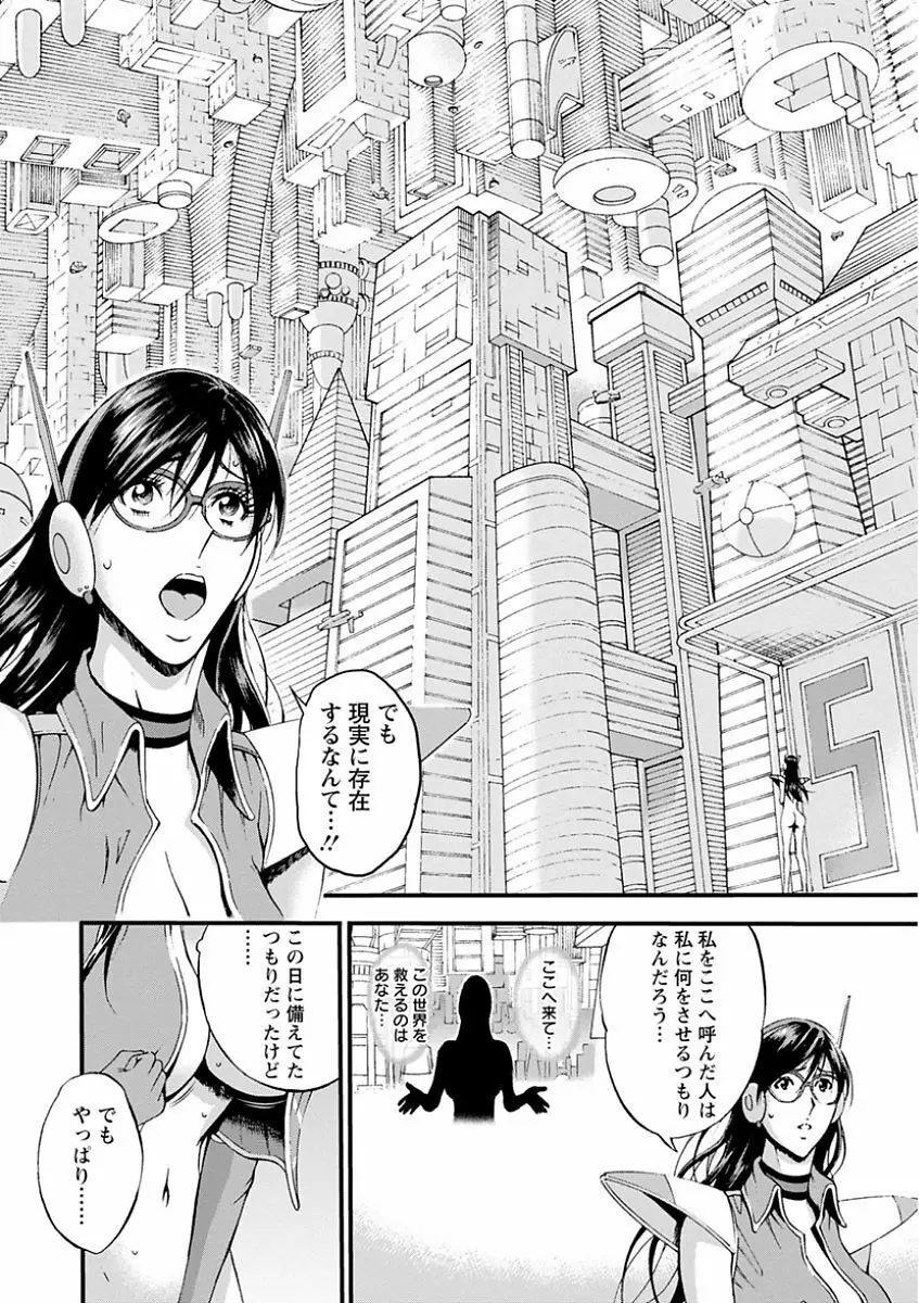 西暦2200年のオタ Page.98