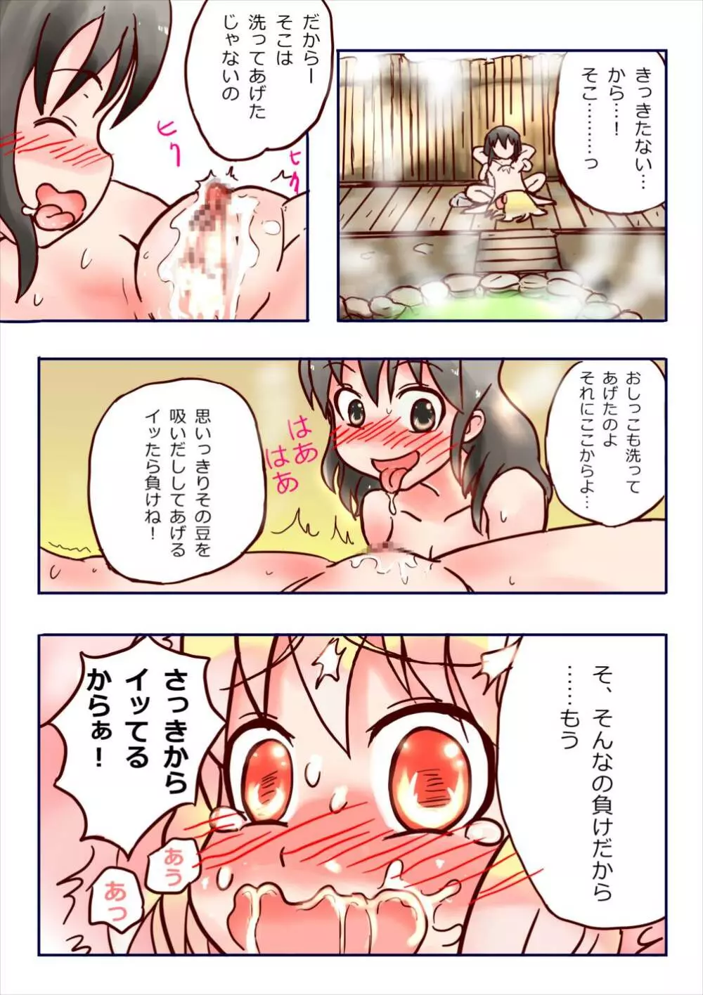 人間の巫女なんて楽勝なのかー？ Page.13