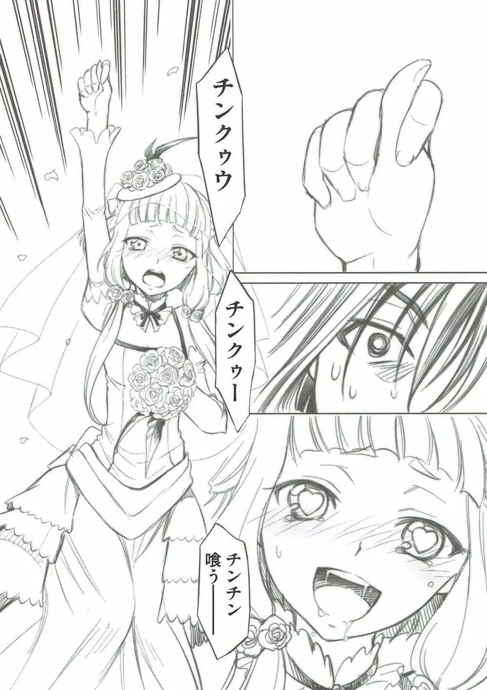 コードエロス R2 Page.11