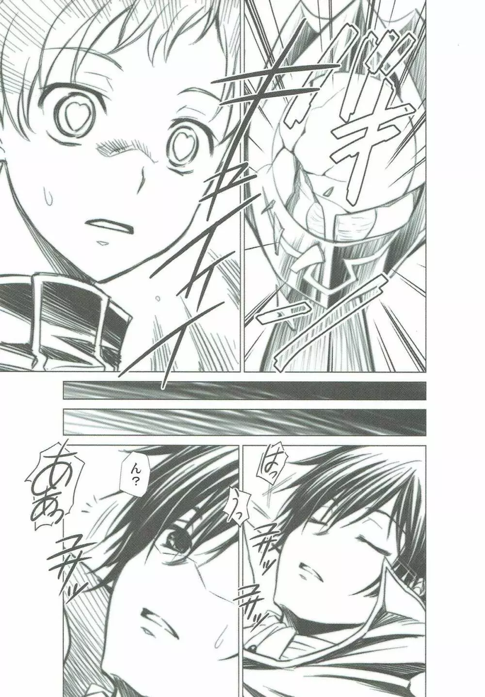 コードエロス R2 Page.22