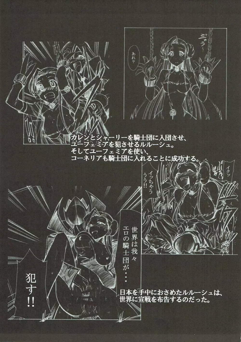 コードエロス R2 Page.6