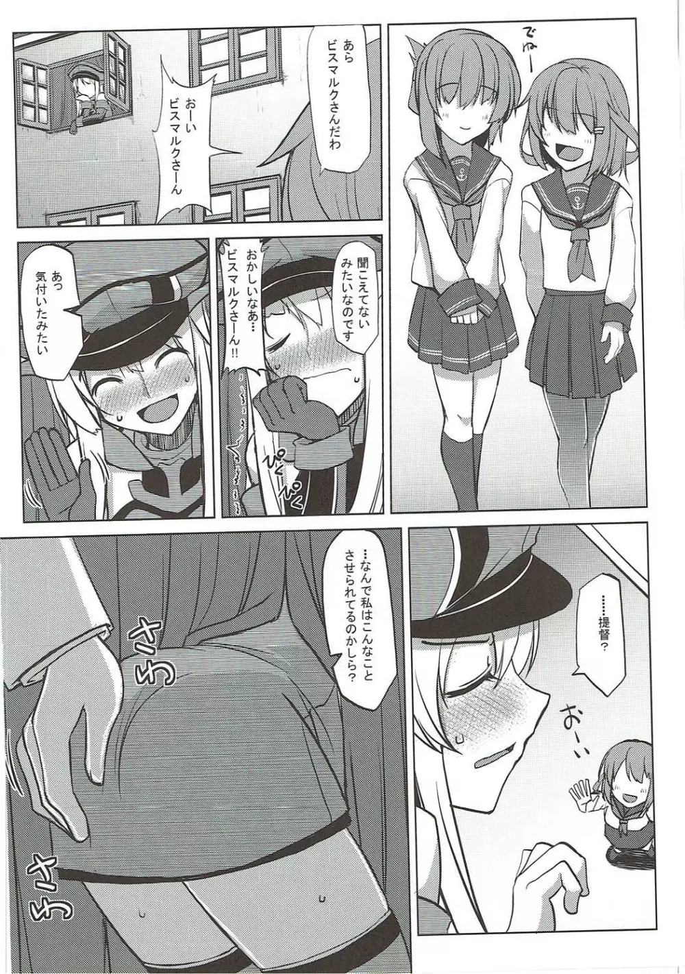 かんはら。 Page.17