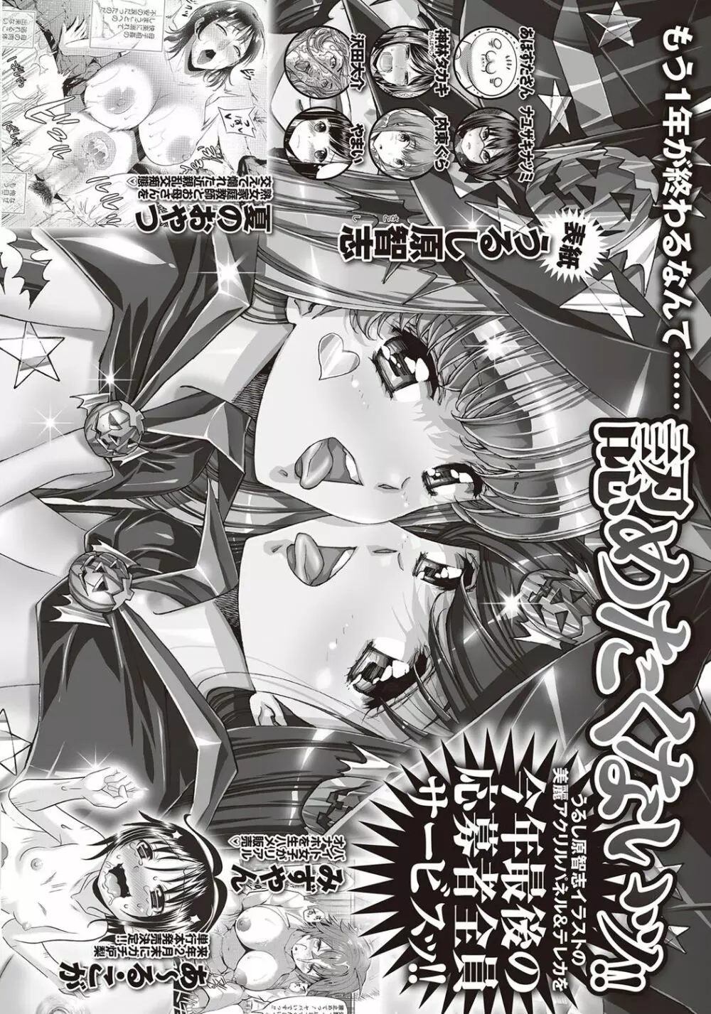 コミック・マショウ 2018年1月号 Page.295