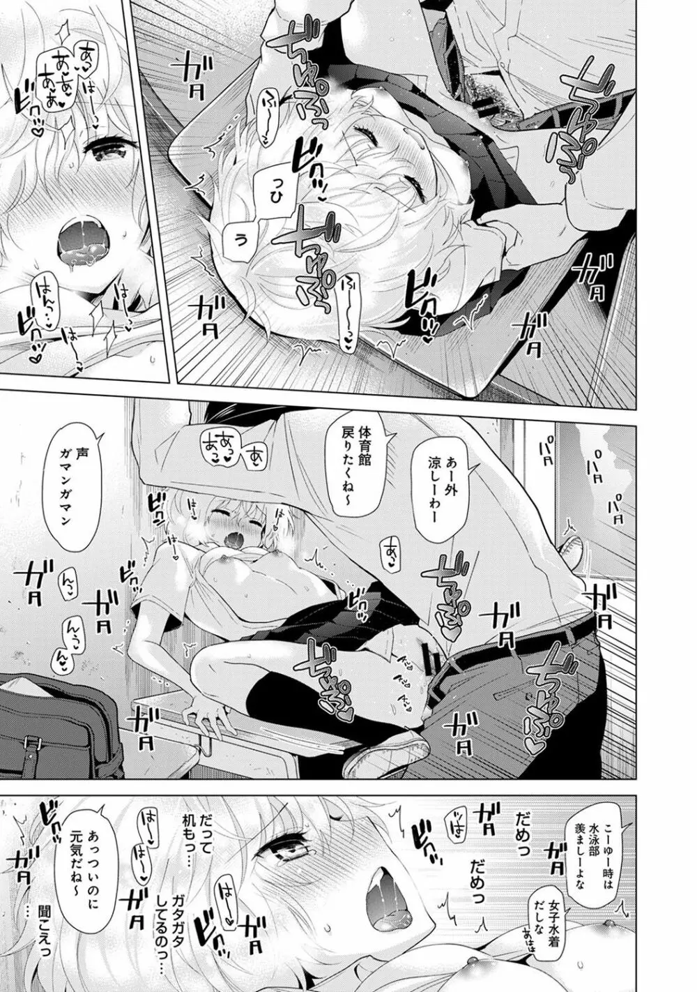 ノラネコ少女との暮らしかた 第1-14話 Page.326