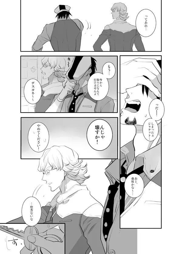 KEY Page.31