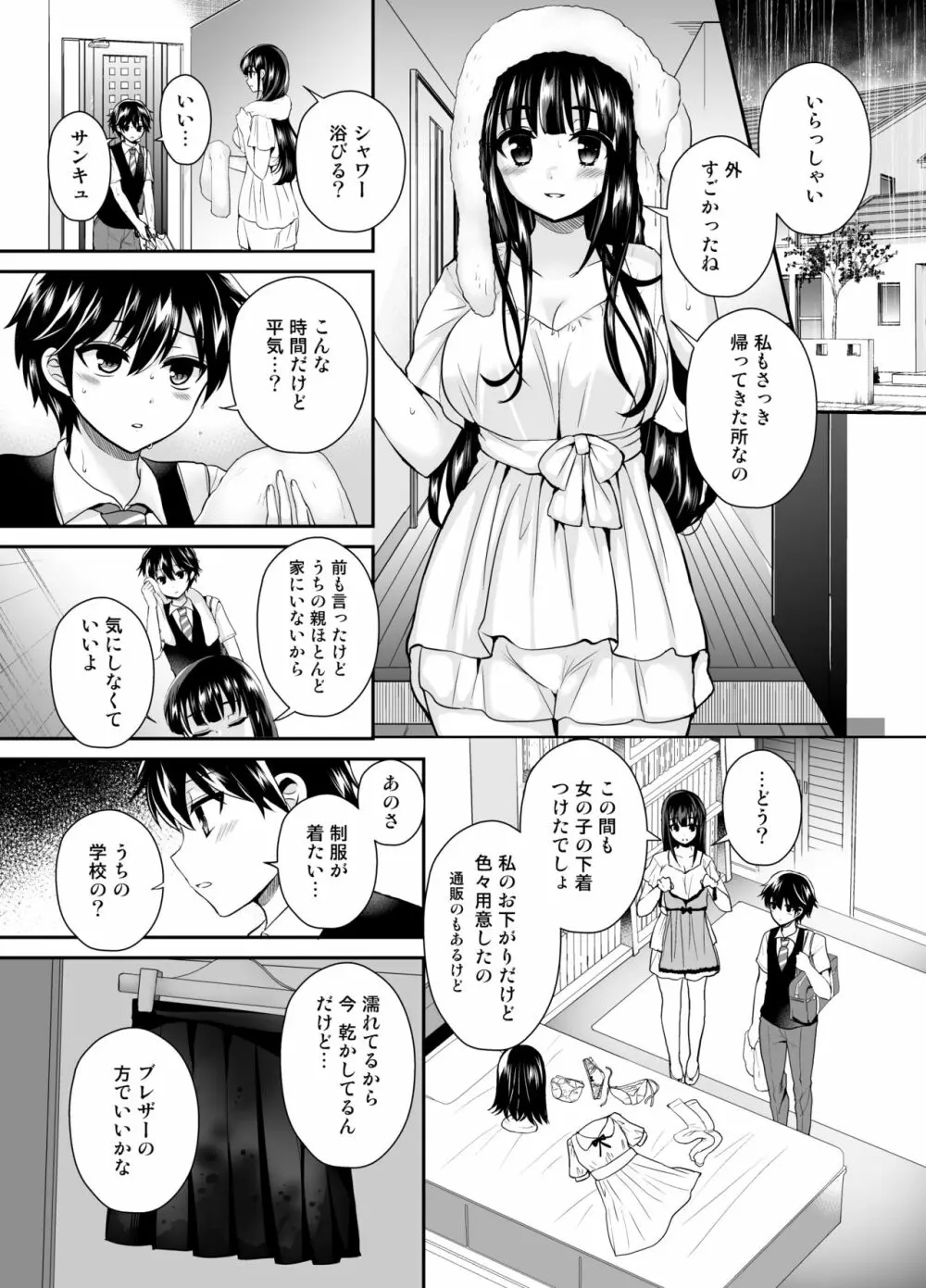 ふたなりっ!おしおきタイム6～完結編～ Page.13