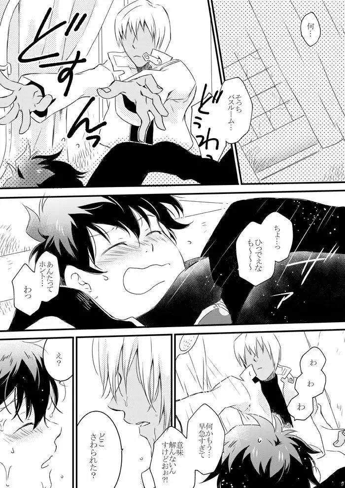 Blanc et noir Page.8