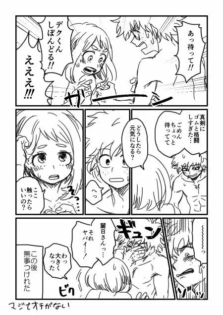 hrakログ2 Page.7