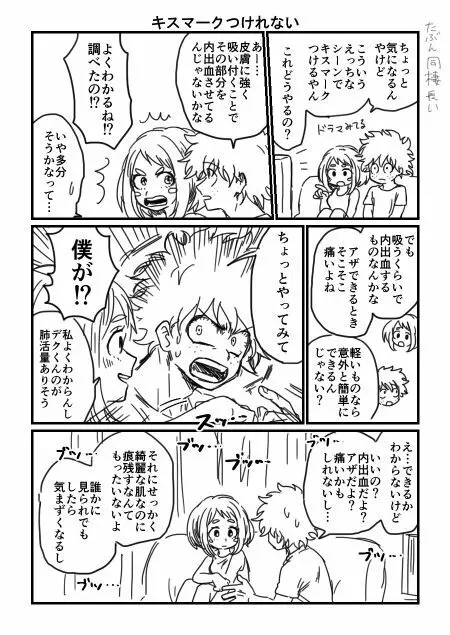 hrakログ2 Page.8