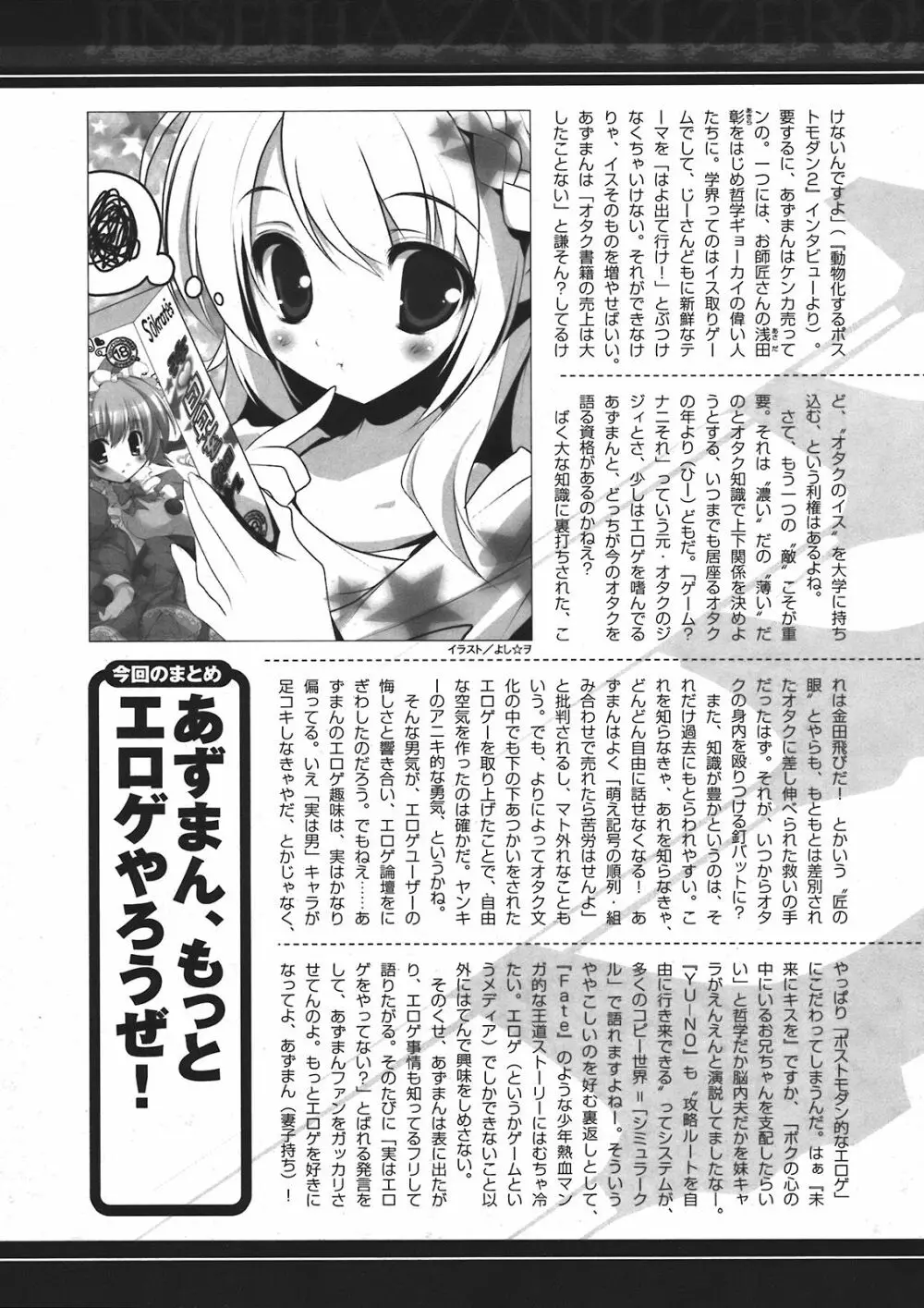 コミックアンリアル 2008年4月号 Vol.12 Page.311