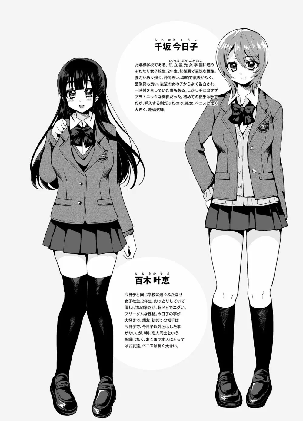 ふたなりっ!おしおきタイム ~少年処女喪失編~ Page.26