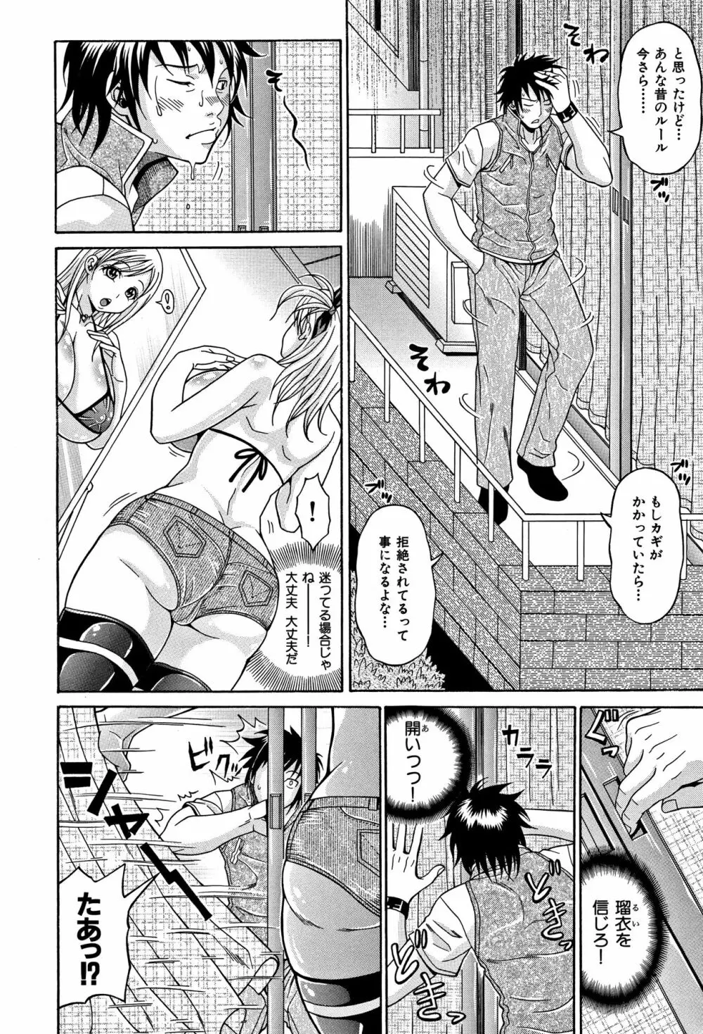 まみれ乳 Page.40