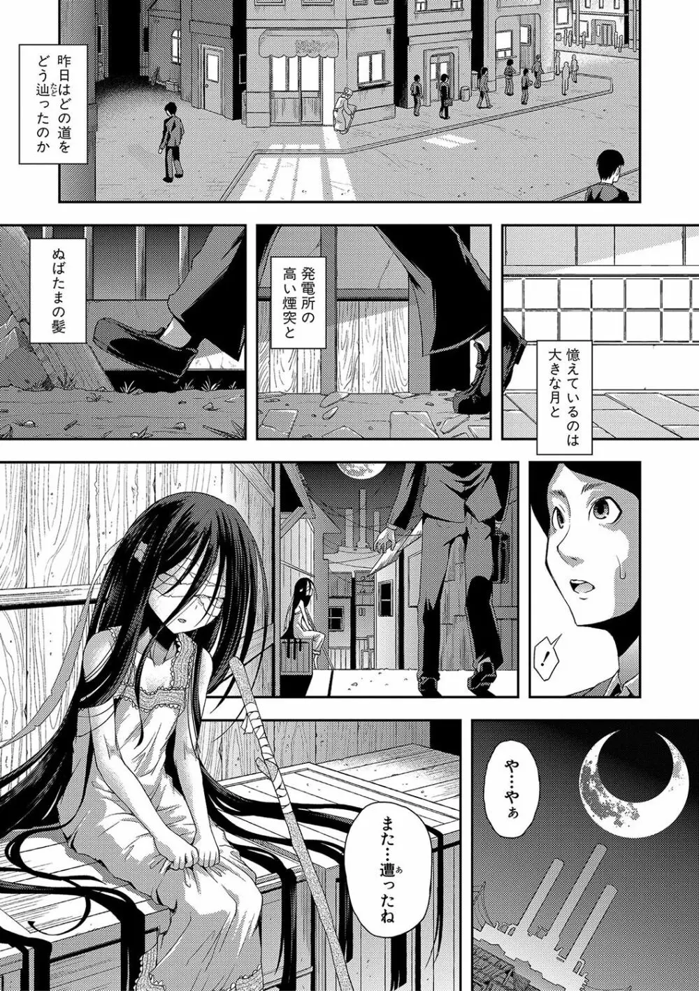 ちびっコキコキ Page.154