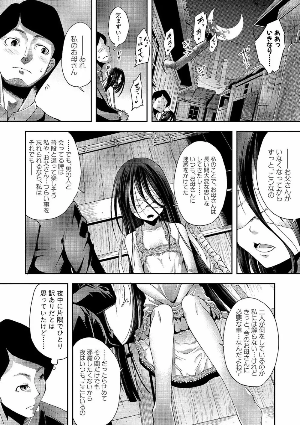 ちびっコキコキ Page.157