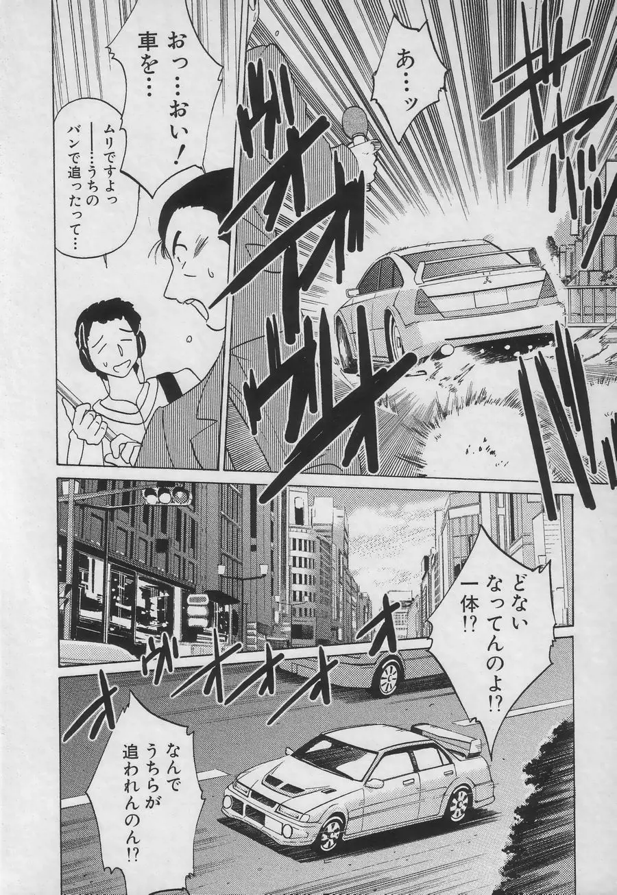 鷹月助教授の淫靡な日々 3 Page.116