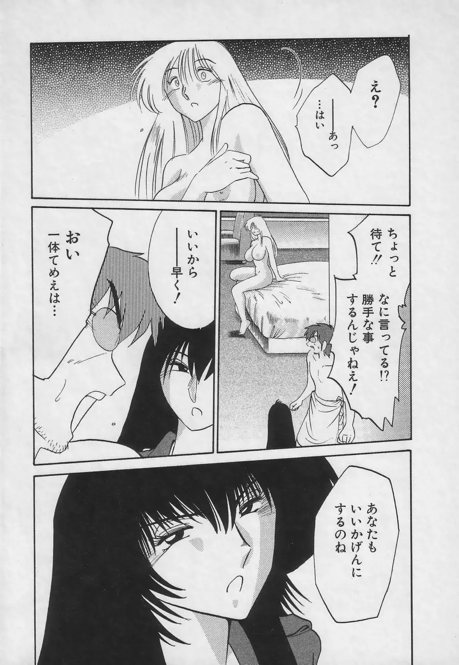 鷹月助教授の淫靡な日々 3 Page.13