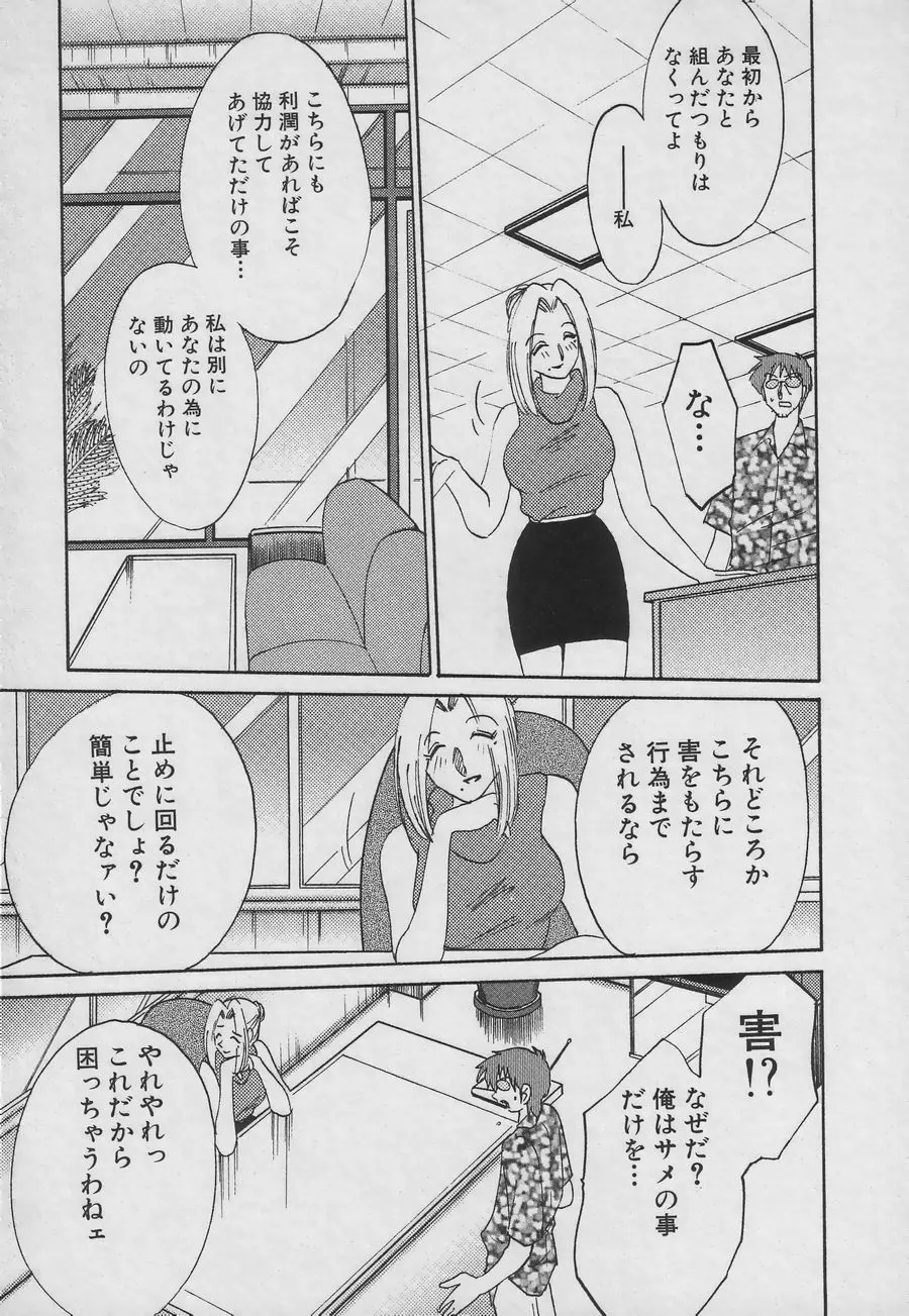 鷹月助教授の淫靡な日々 3 Page.173