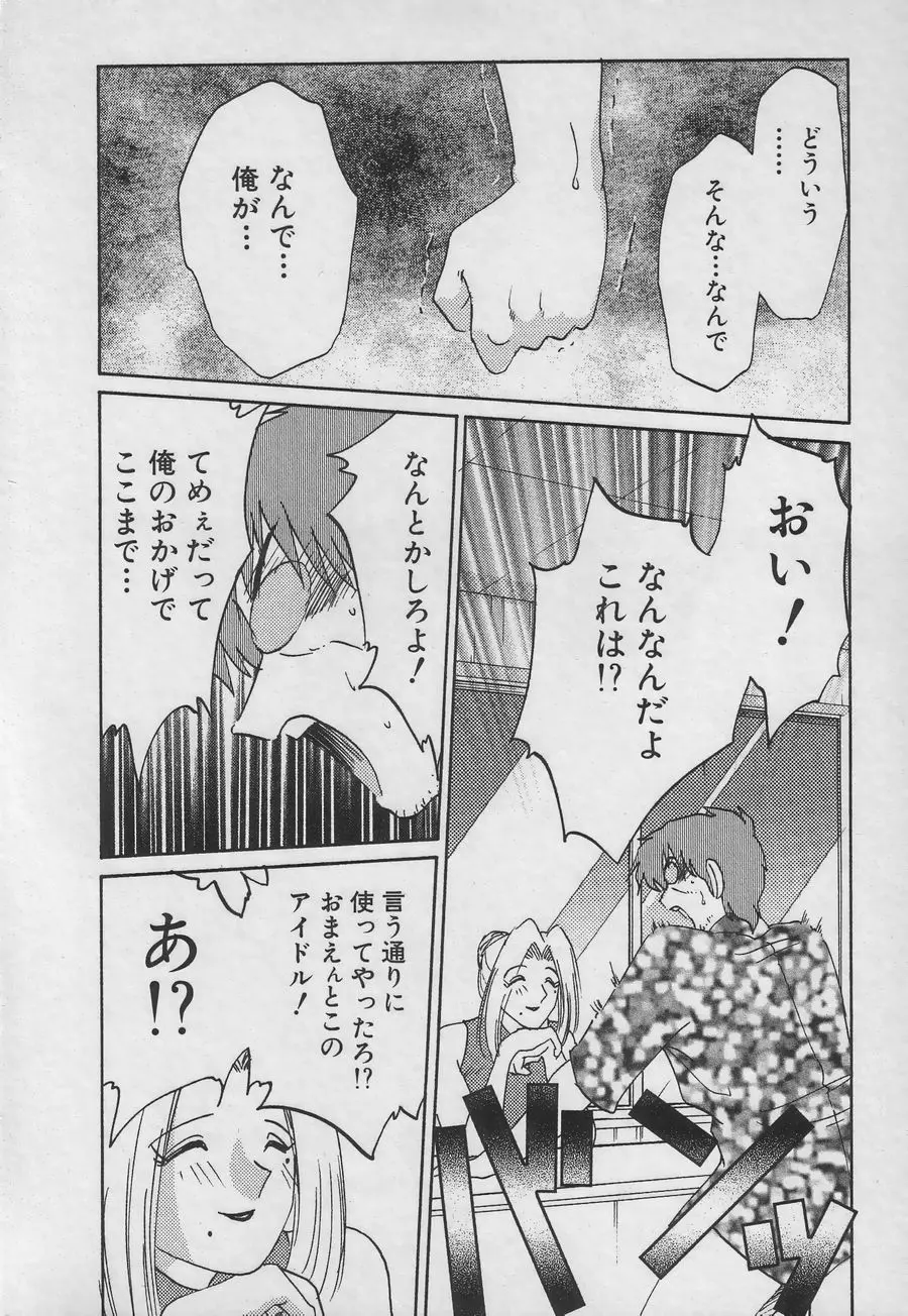 鷹月助教授の淫靡な日々 3 Page.184