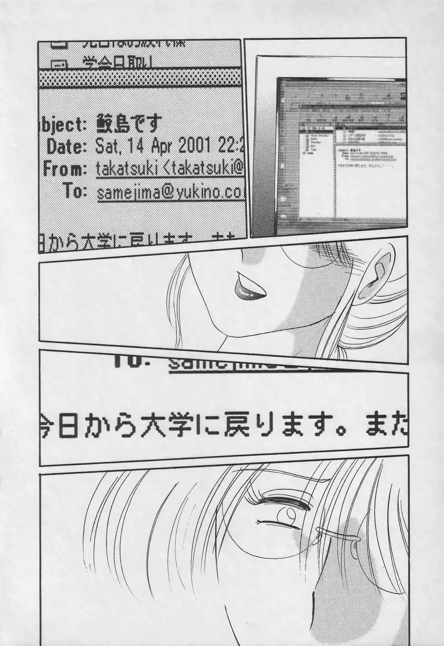 鷹月助教授の淫靡な日々 3 Page.36