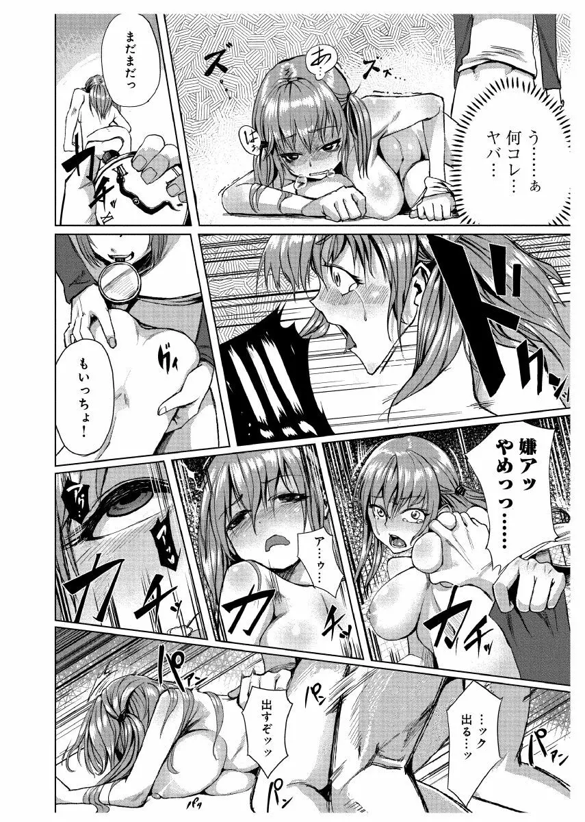 どきどきタイム・パラダイス～さわり放題入れ放題～ 7 Page.12